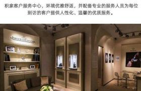 2026年6月积家官方售后维修中心及保养中心最新动态补充汇总文件内容公开
