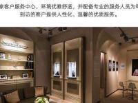 2026年7月最新通告｜积家广州官方专柜客服热线更新，门店信息整合